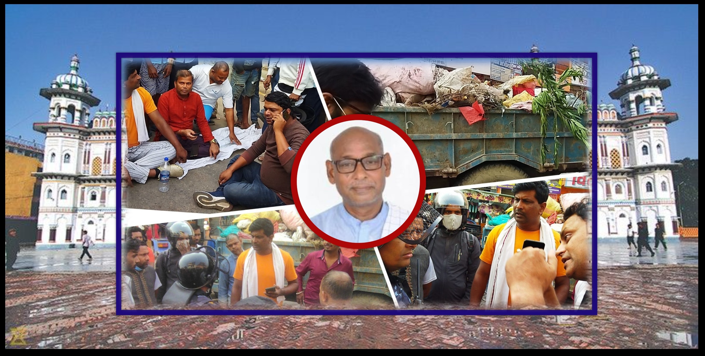 जनकपुरका वडाध्यक्षहरुले मेयरकै घरमा फ्याले फोहोर
